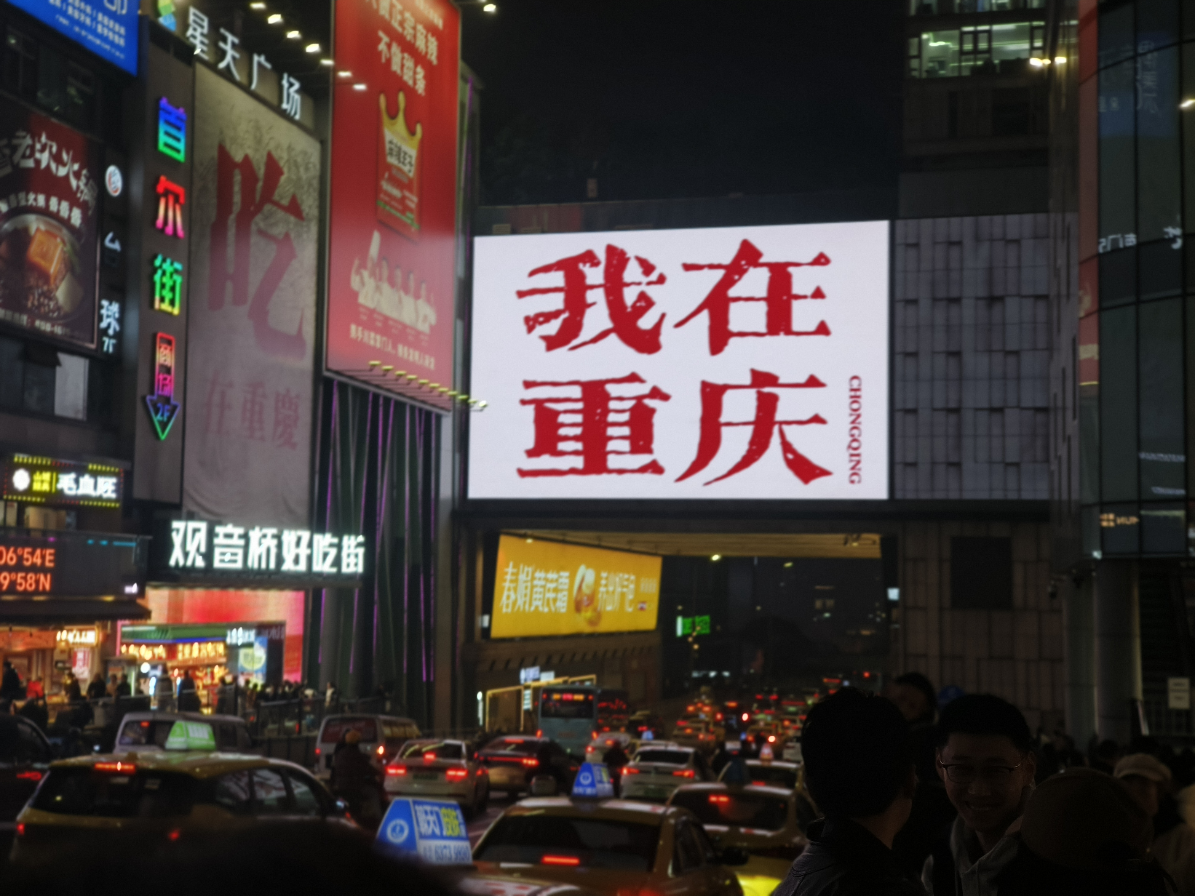 重庆
